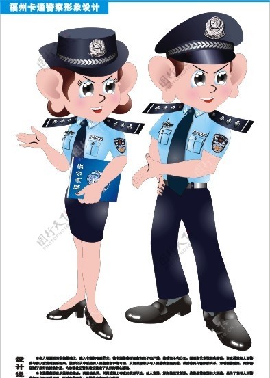 卡通警察形象设计图片