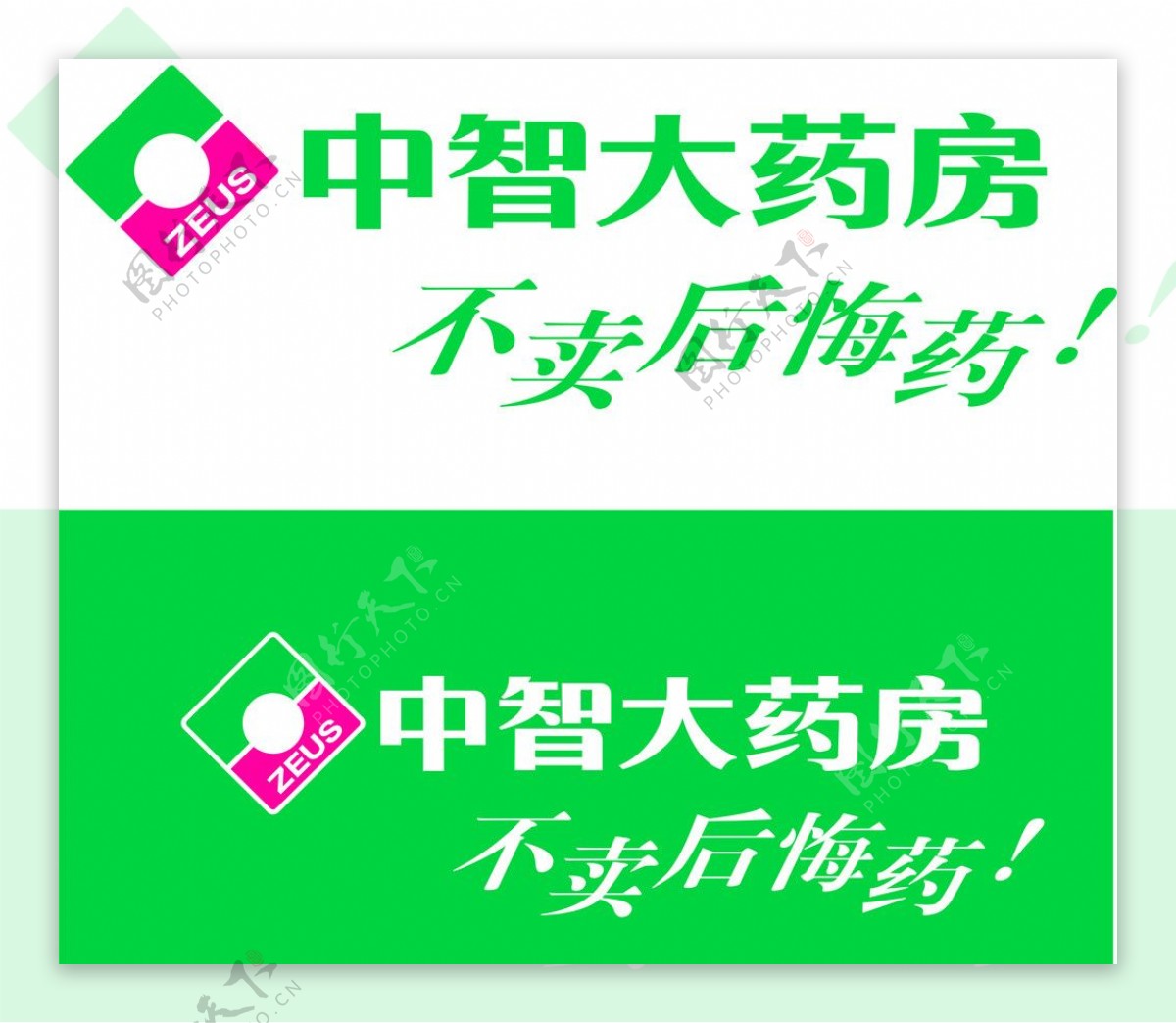 药店LOGO图片