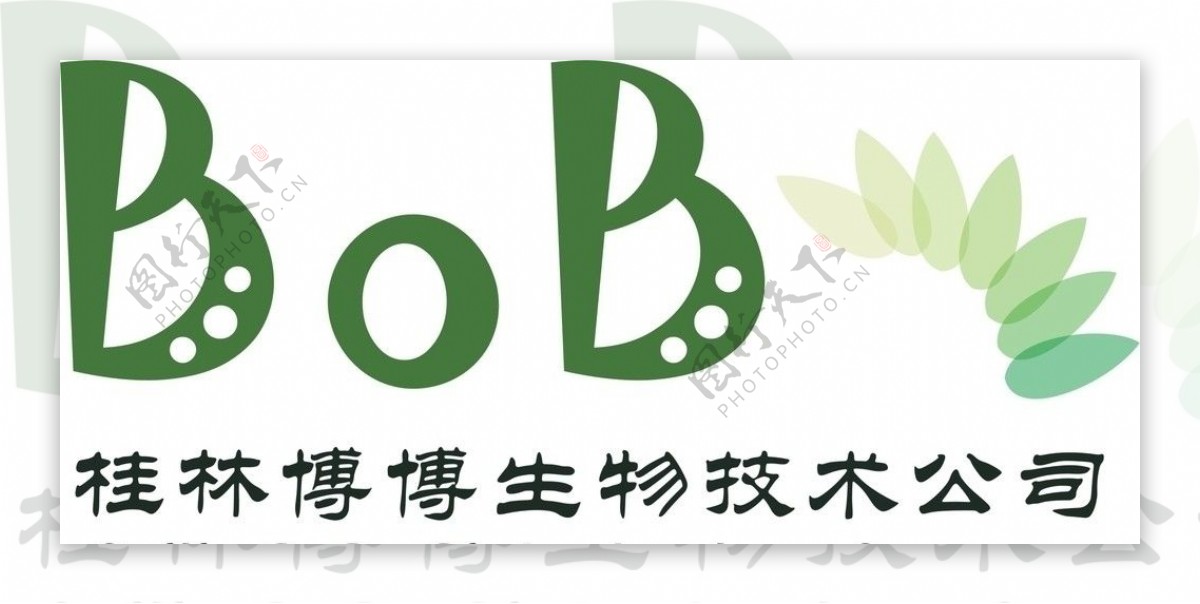 桂林博博生物技术公司标志设计图片