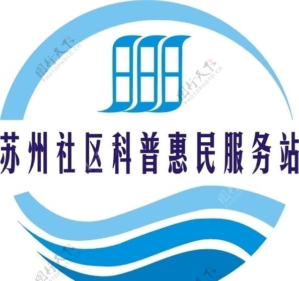苏州社区科普惠民服务站图片