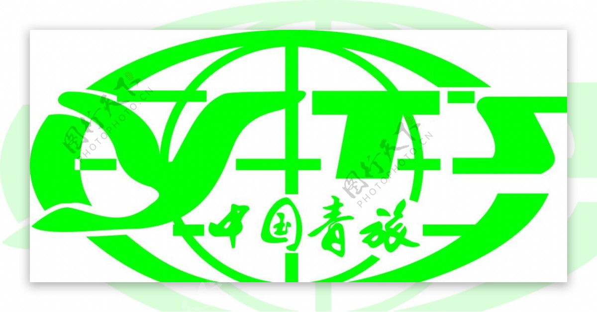 中国青年旅行社标志矢量图图片
