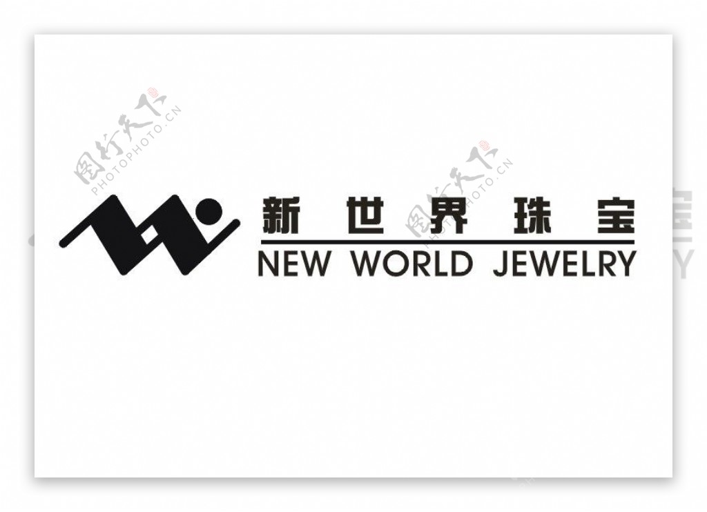 新世界珠宝图片