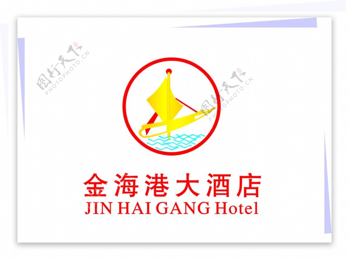 金海港大酒店logo图片