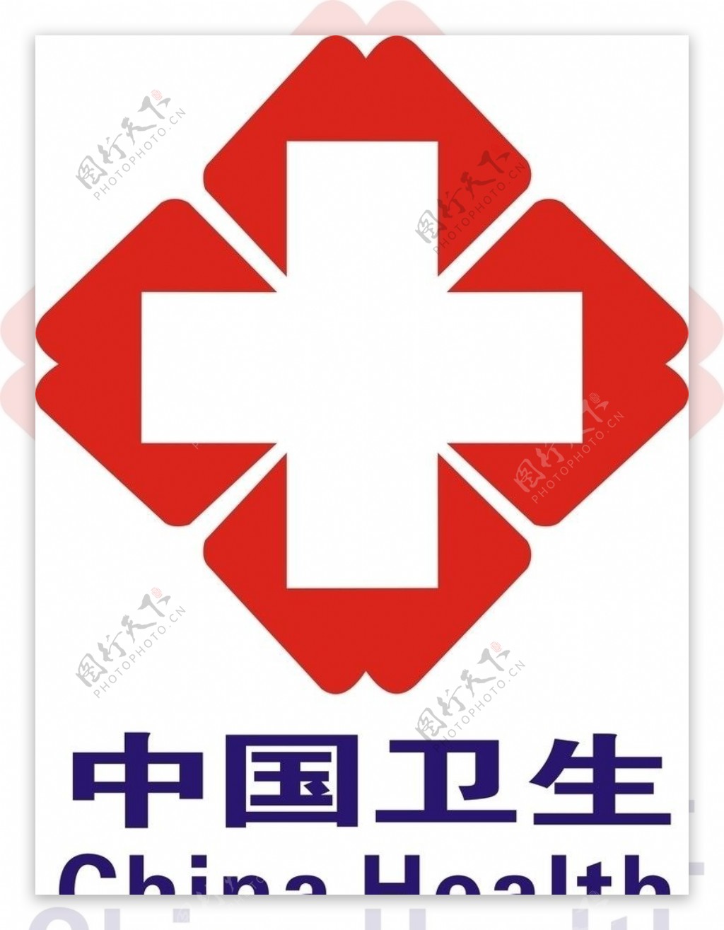 中国卫生所标志图片