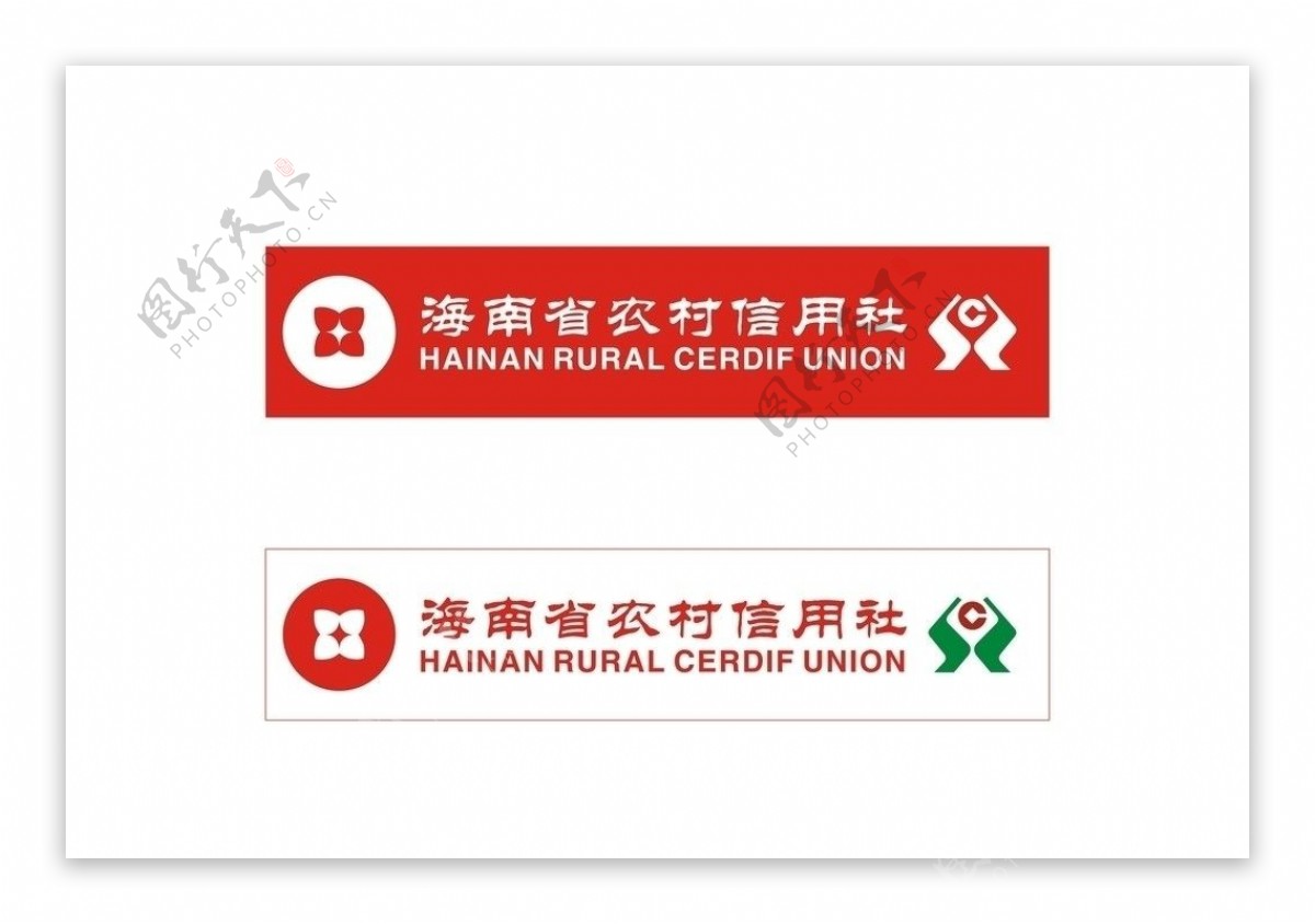 海南省农村信用社标志图片