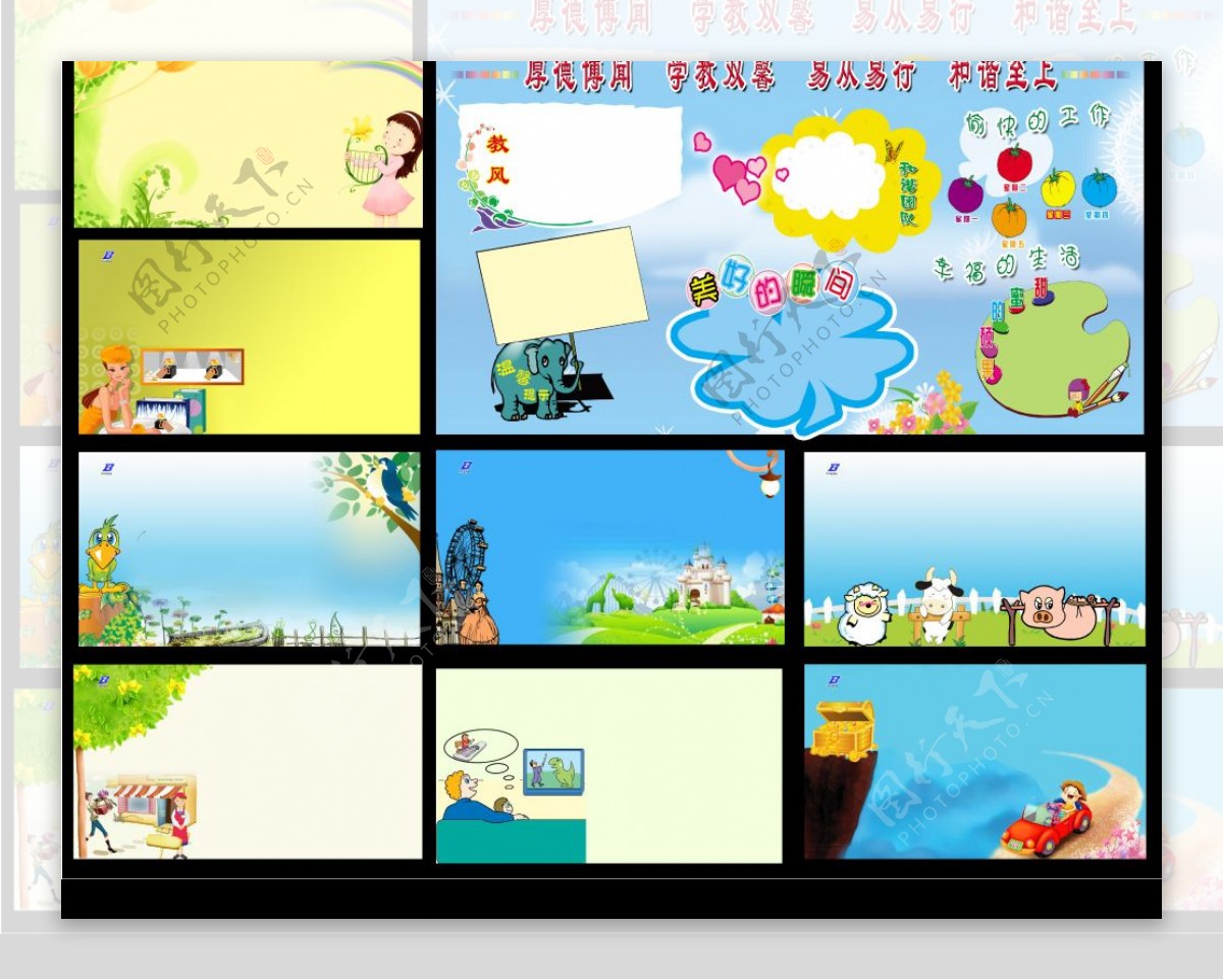 六一儿童节适合幼儿园小学的卡通展板模板图片