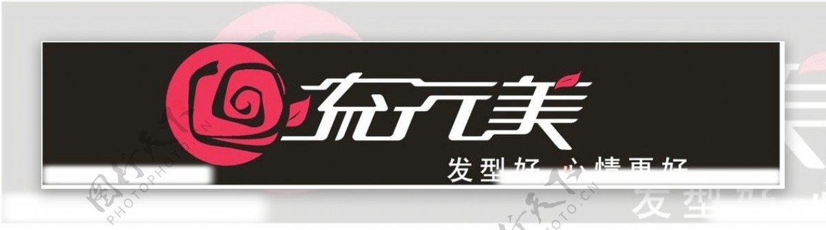 流行美的LOGO图片