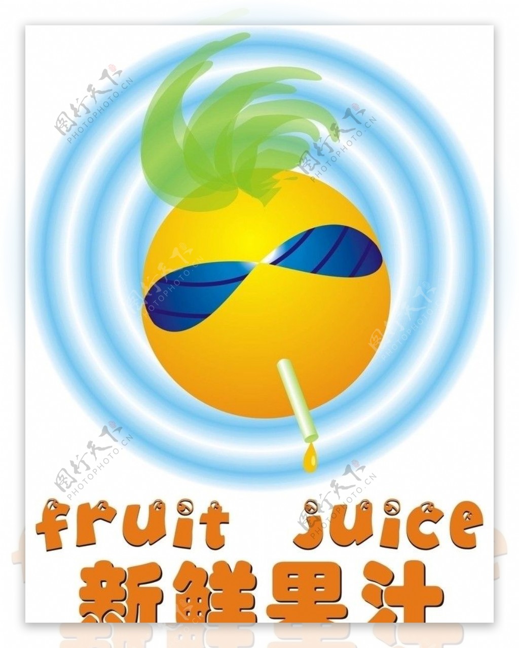 新鲜果汁logo图片