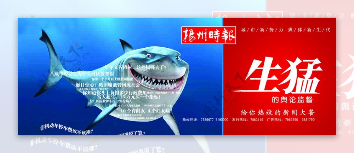 扬州时报宣传广告图片