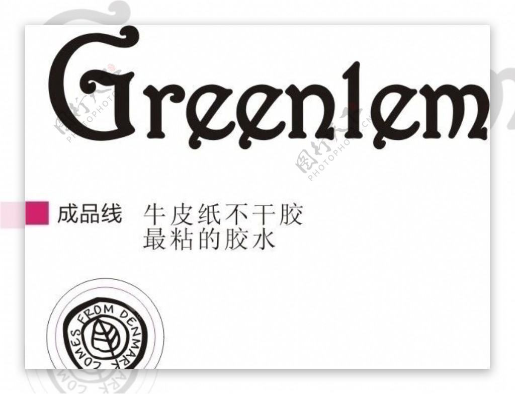 GREENLEM格凌兰LOGO图片