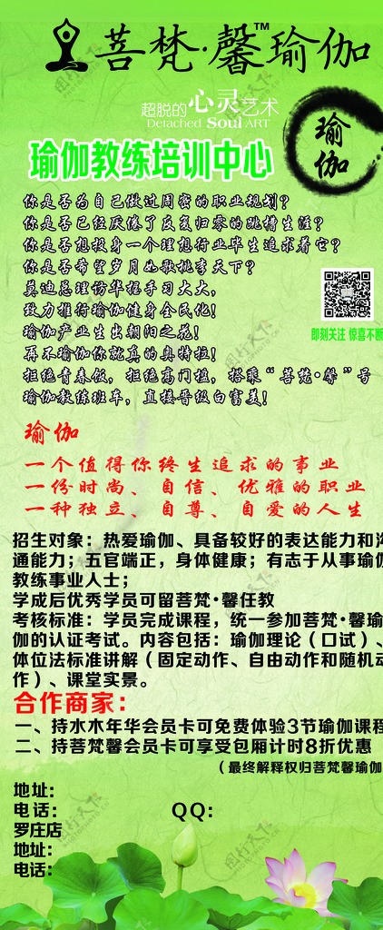 瑜伽X展架图片