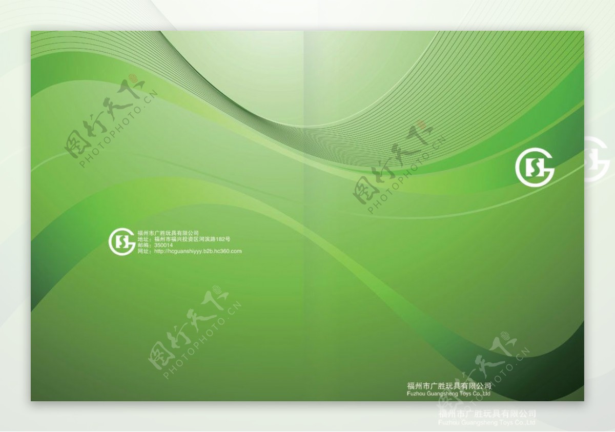 绿色画册封面图片