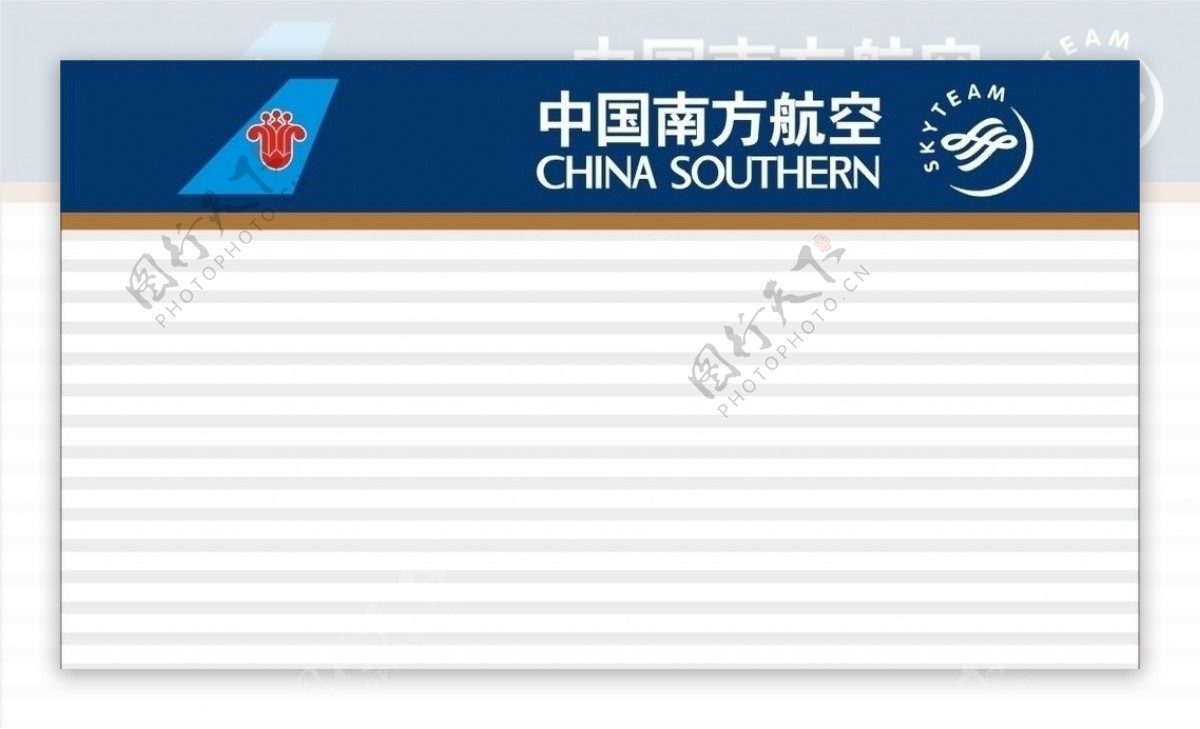 中国南方航空标志图片