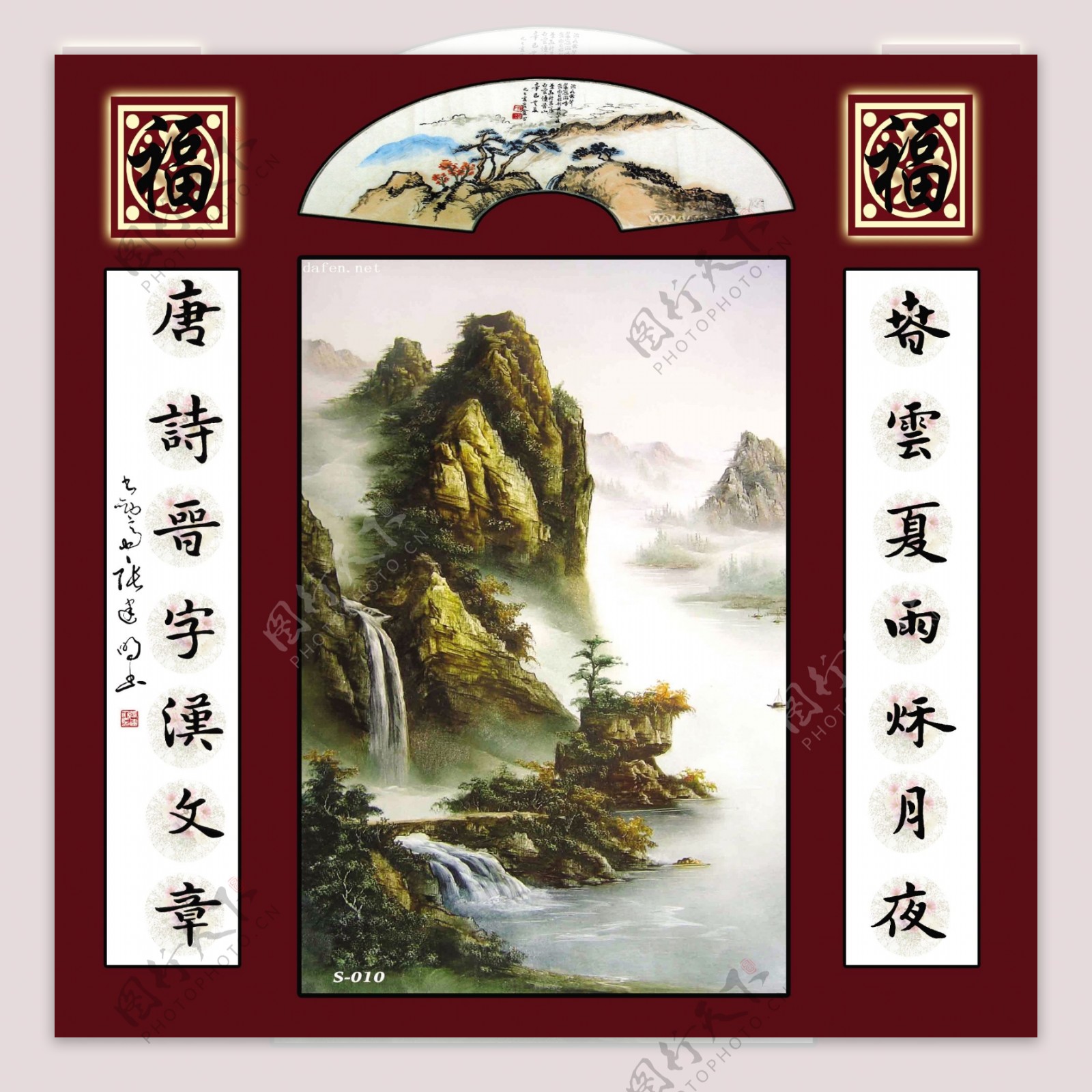 中国山水画中堂画图片