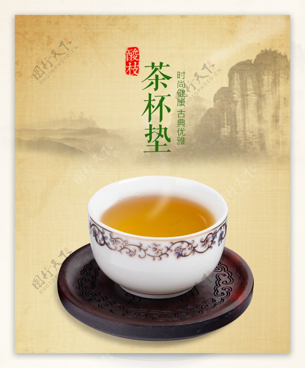 茶杯垫图片