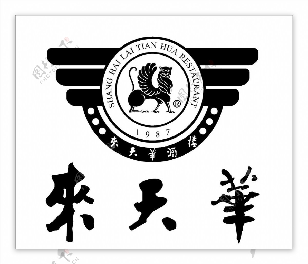 来天华酒楼logo图片