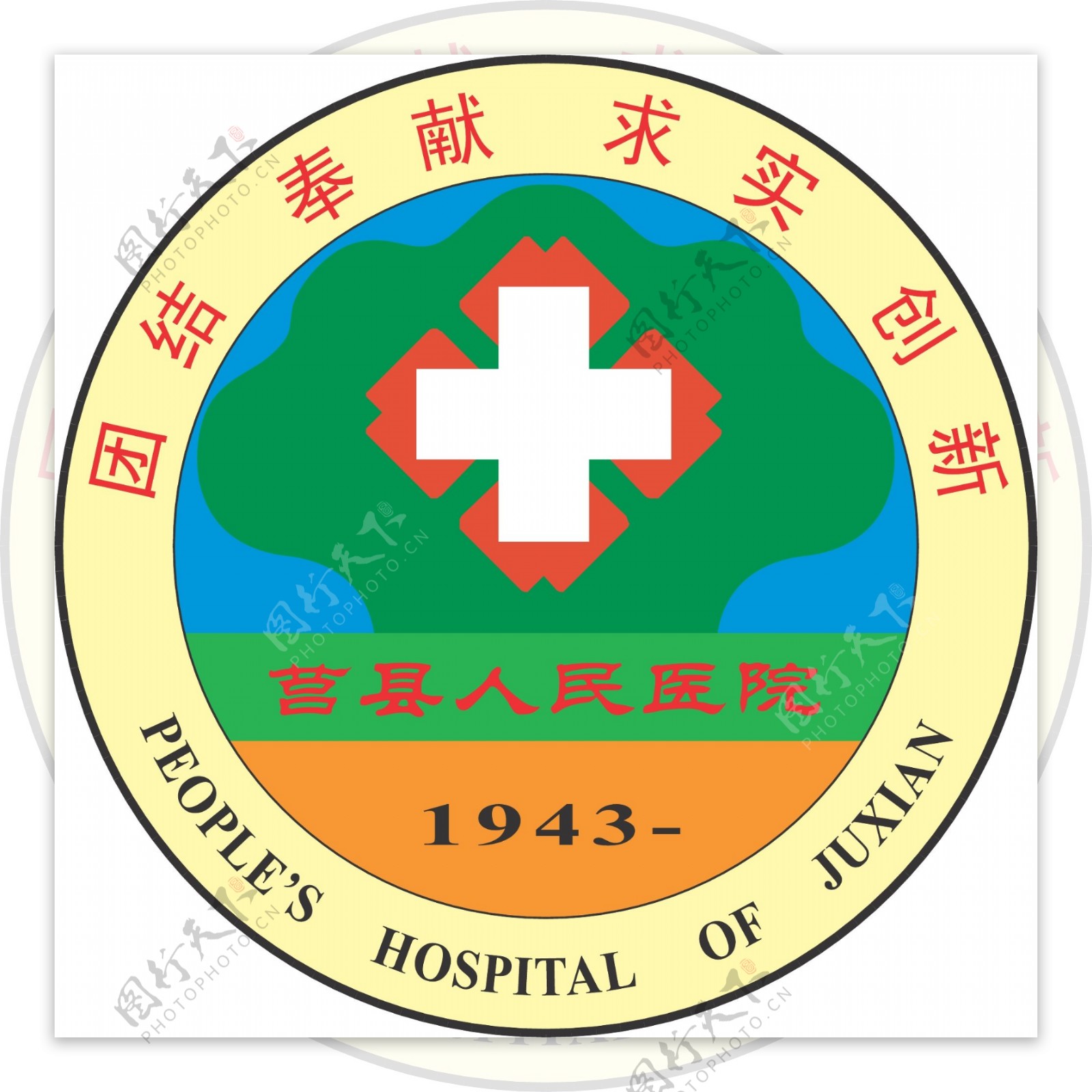莒县人民医院院徽图片