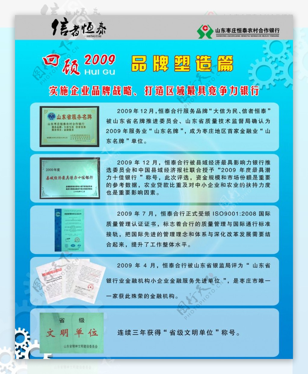 品牌荣誉篇图片