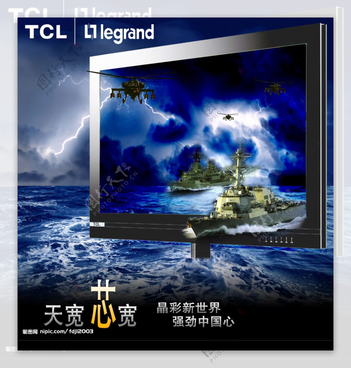 TCL液晶电视海报图片