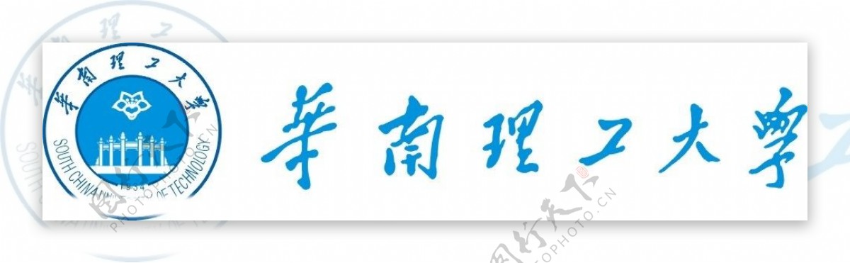 华南理工大学logo图片