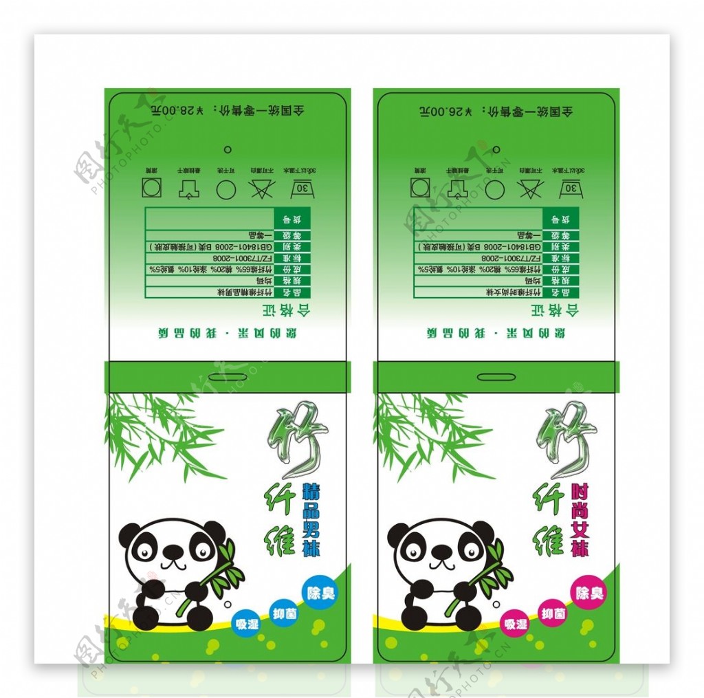 熊猫竹子袜标吊牌矢量图片