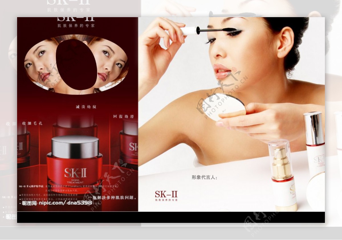 SK化妆品广告图片