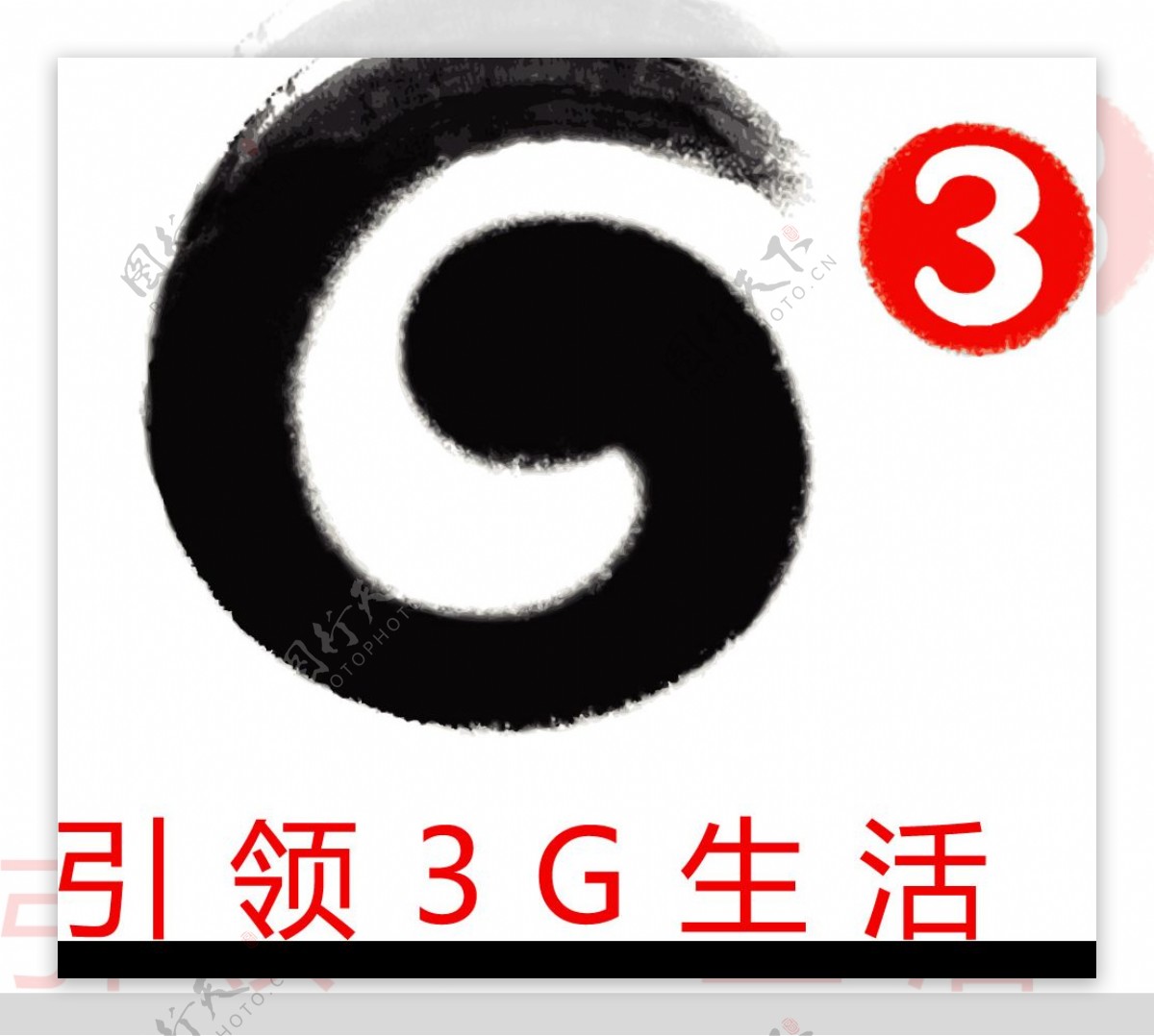 G3标识图片