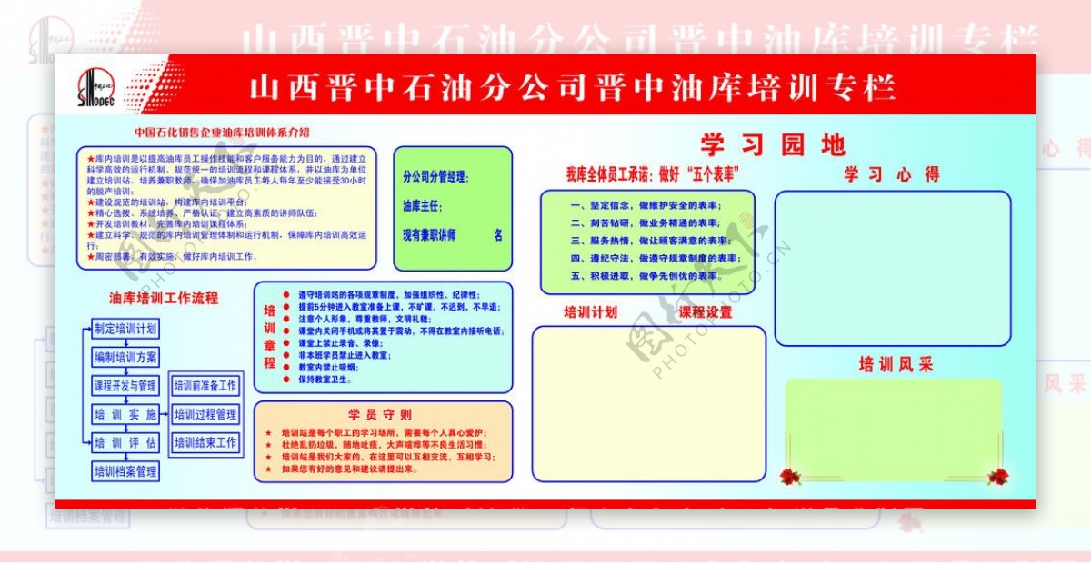 石油公司版面图片