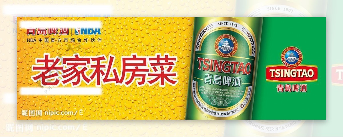 青岛啤酒门头横3比1广告图片