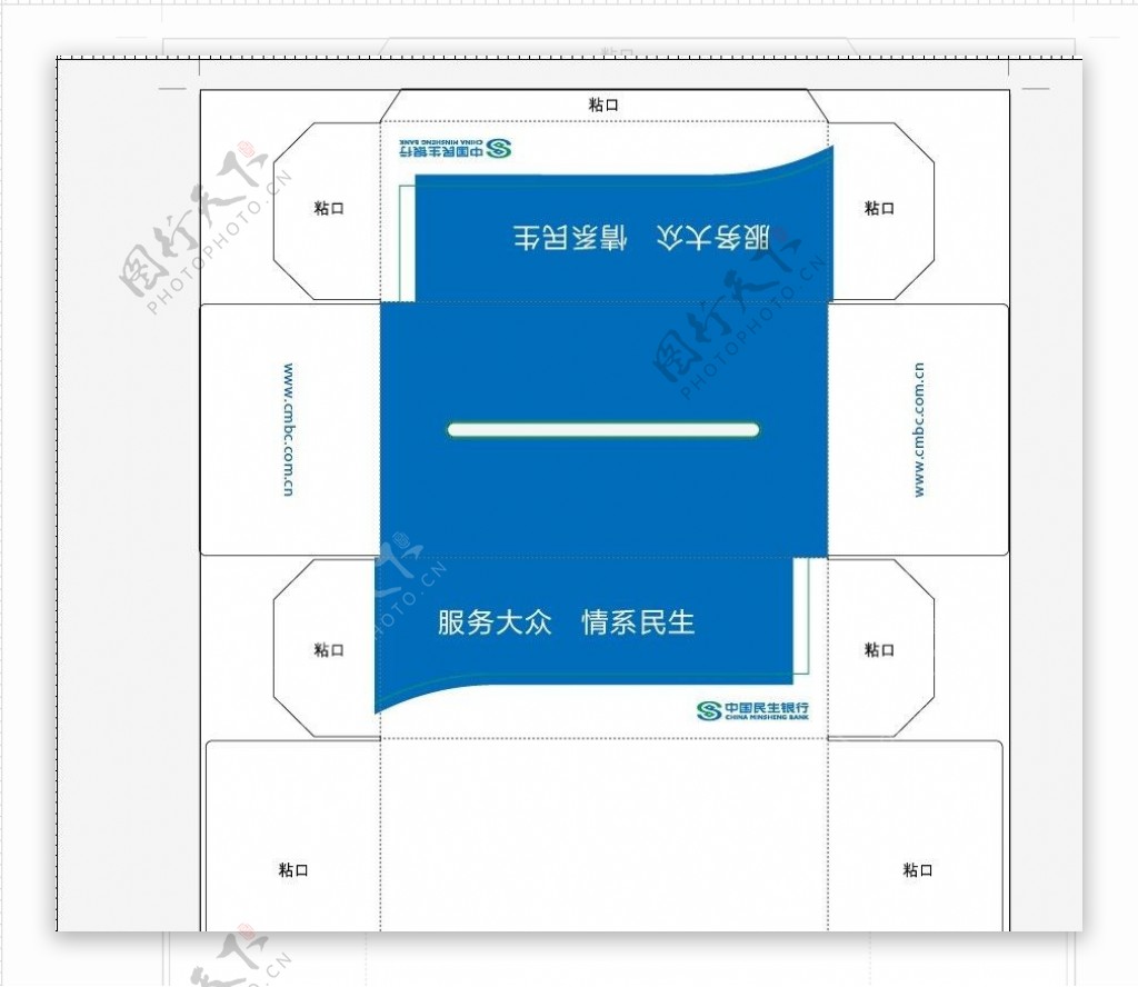 纸巾盒折弯矢量图片