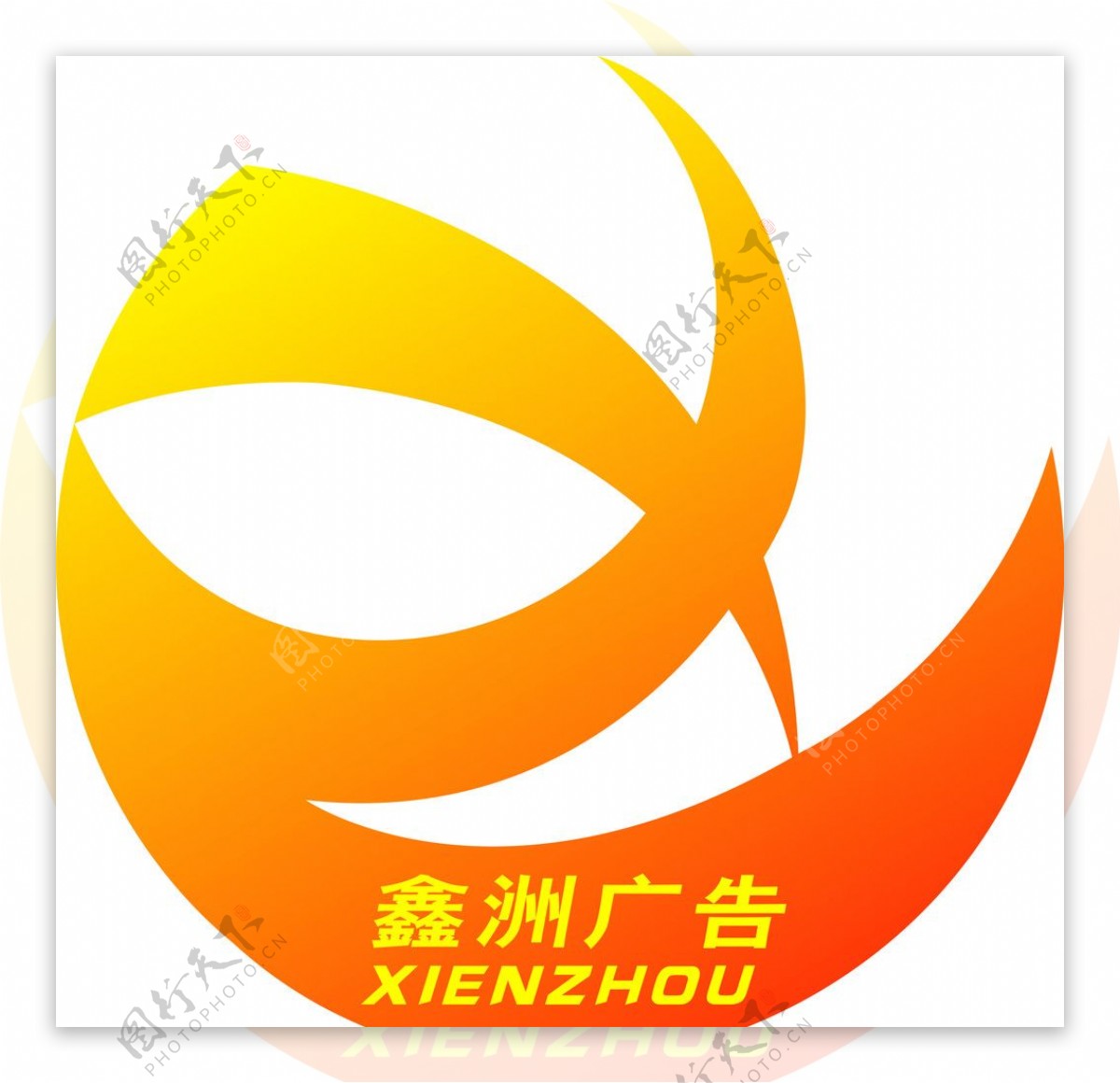 鑫洲广告LOGO标志图片