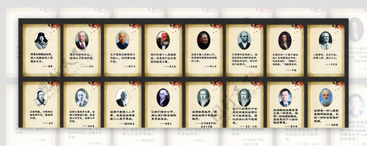 名人名言图片素材-编号11079860-图行天下