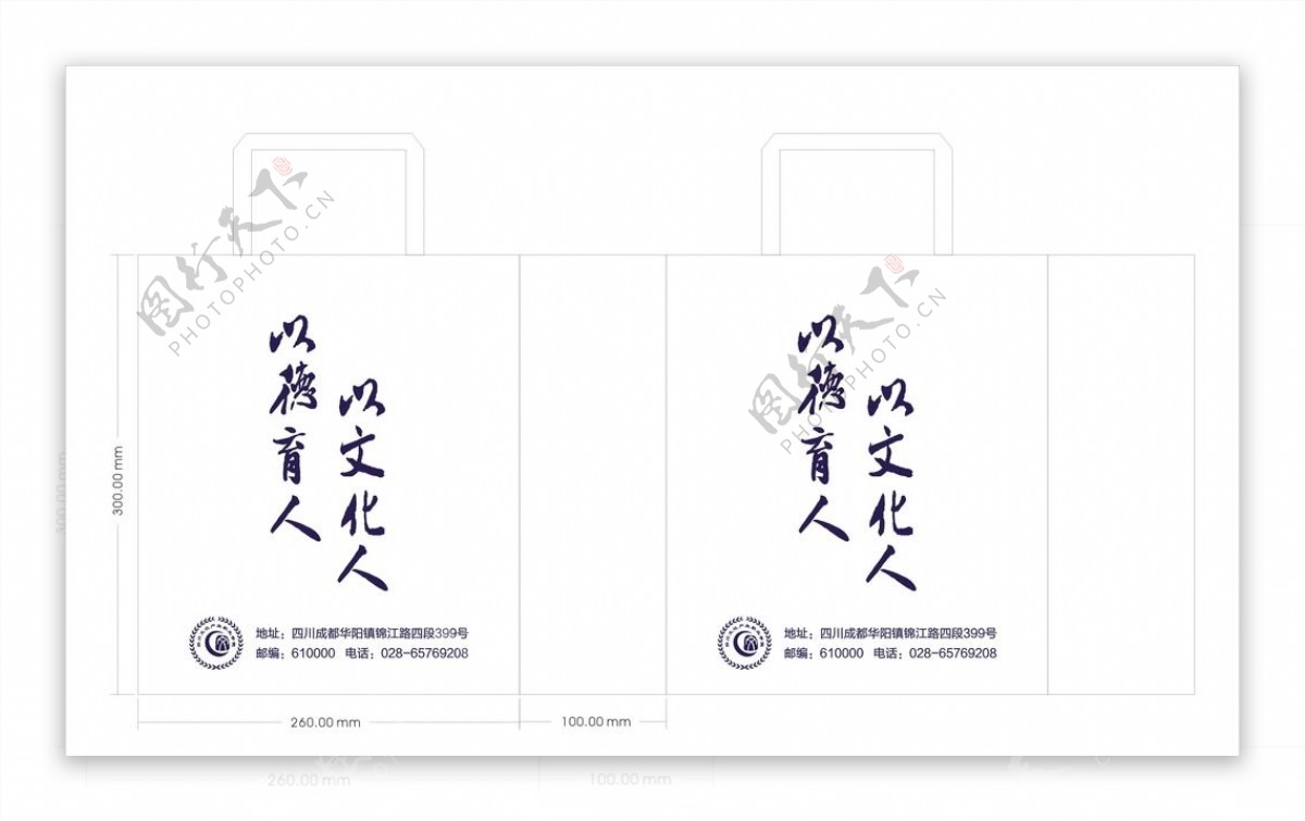 四川文化产业职业学院手提袋图片