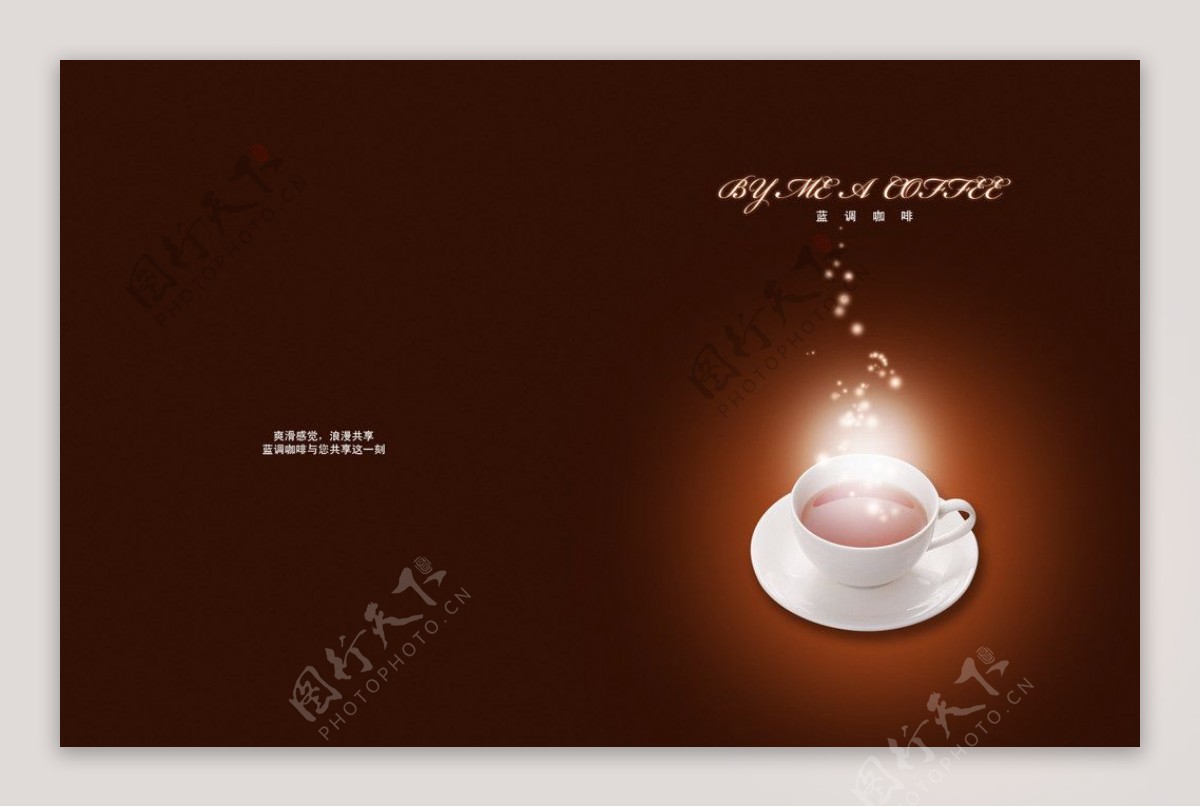 咖啡画册设计图片