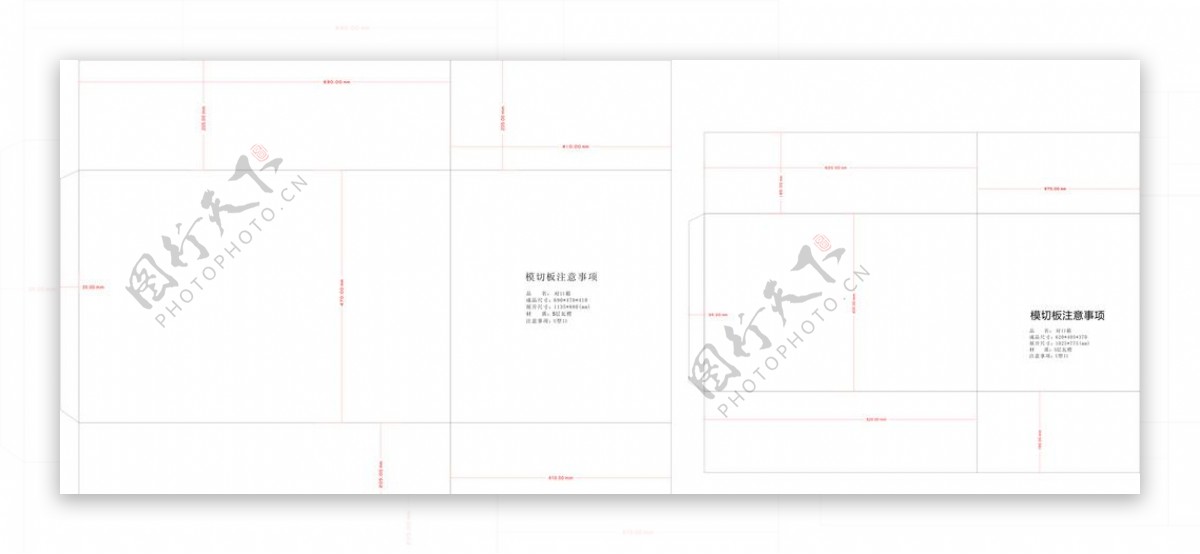 对口箱模切图片