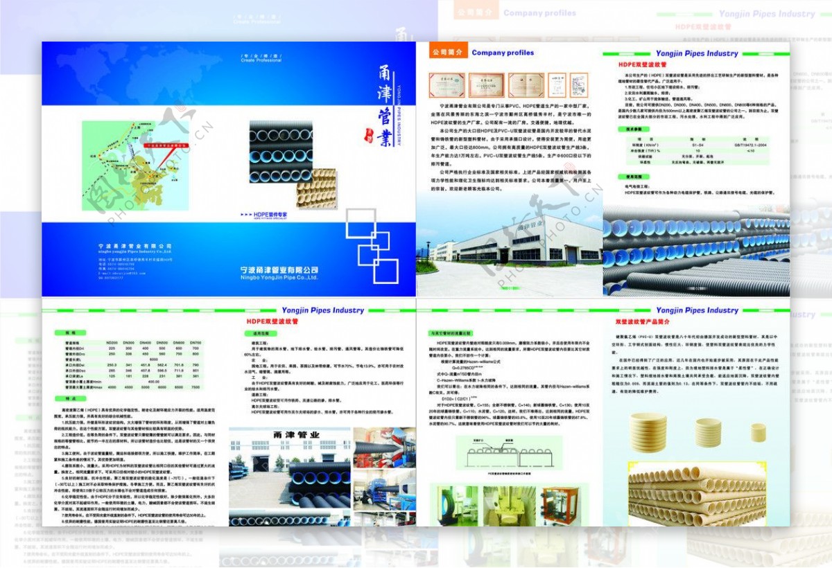 管件画册企业画册广告设计图片