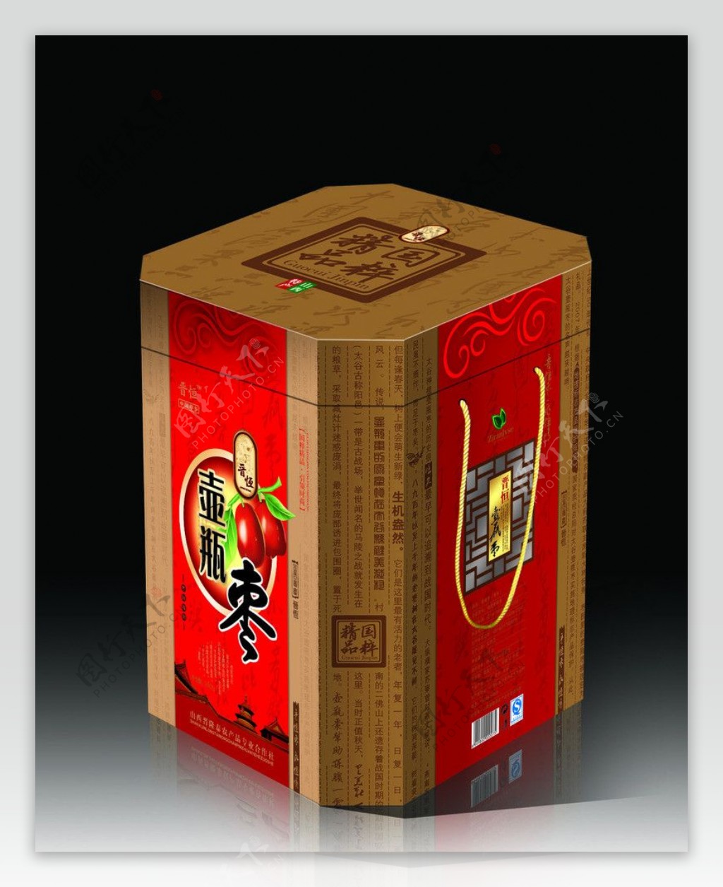 高档红枣包装礼盒平面图图片