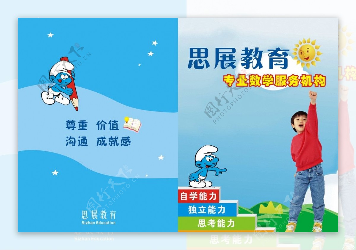 儿童教育书籍封面图片
