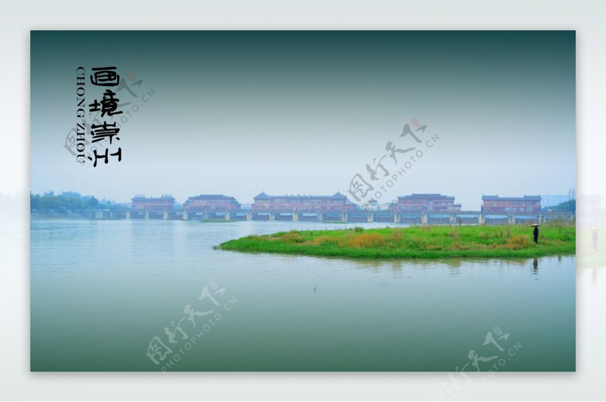 崇州景观图片