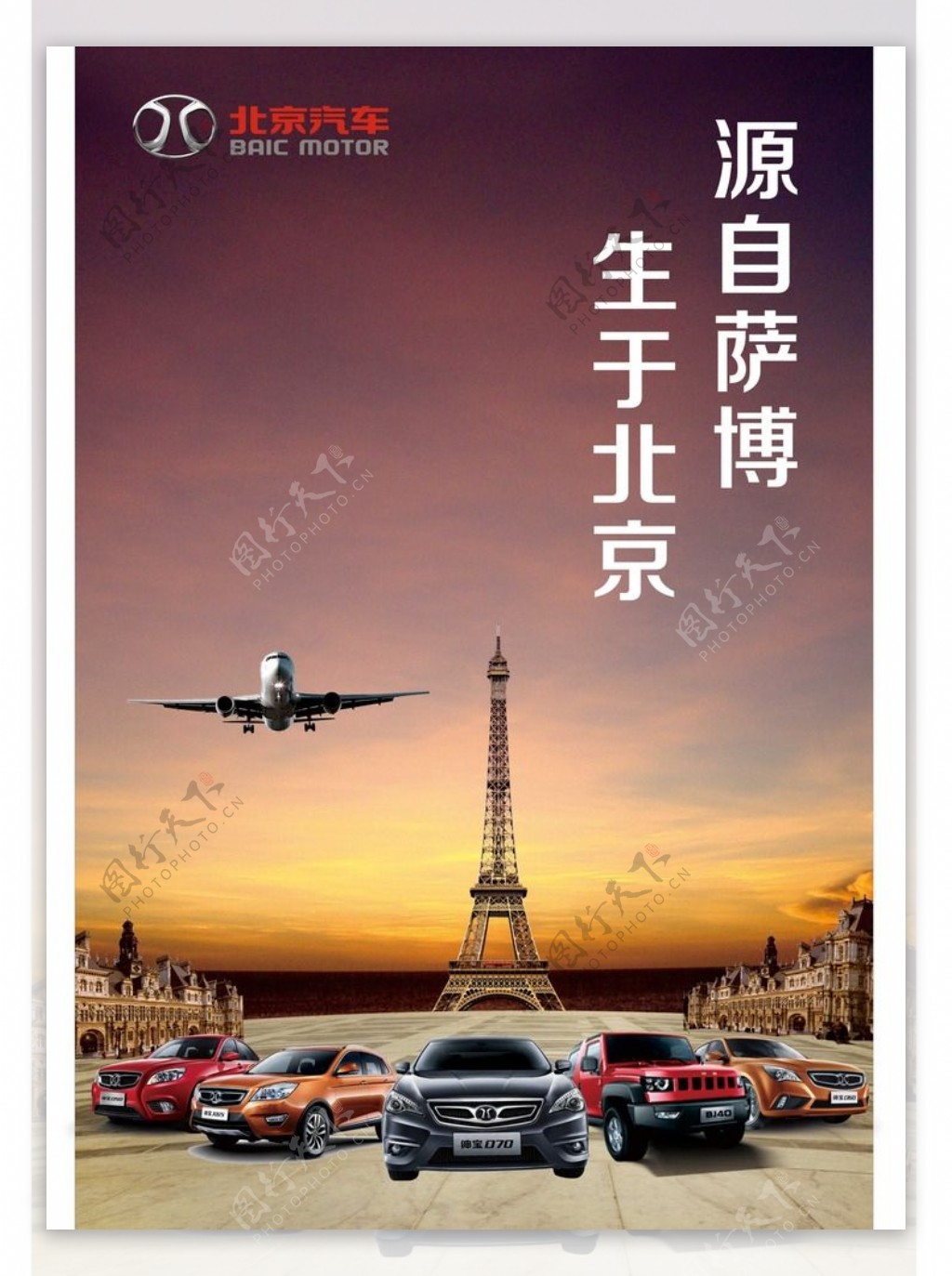 北京汽车全系车图片
