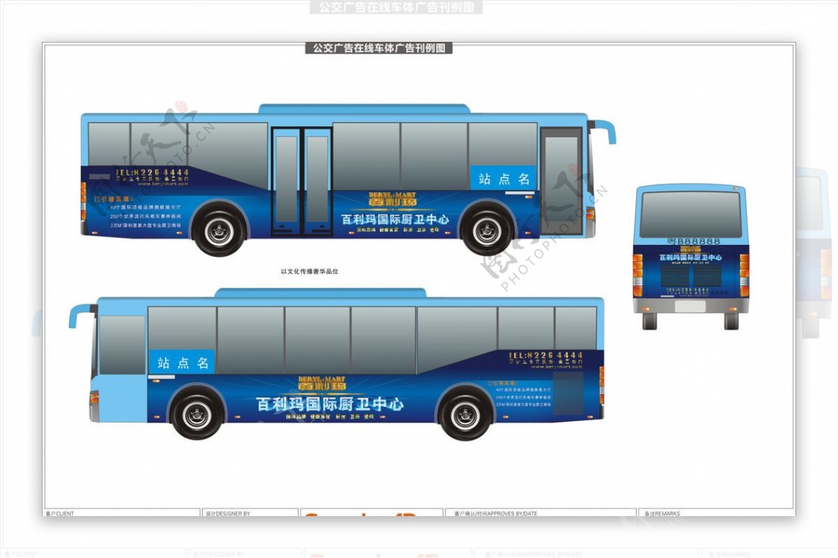 全利玛全车身公交车体广告图片