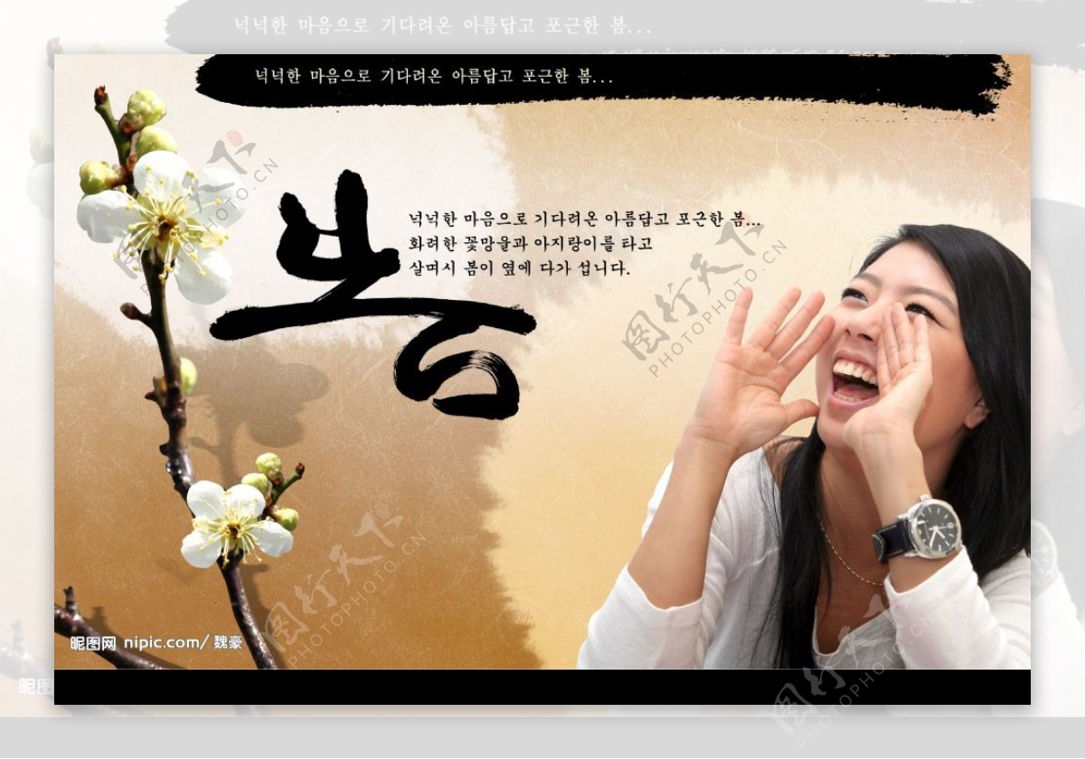 韩国女人呐喊高清广告素材图片