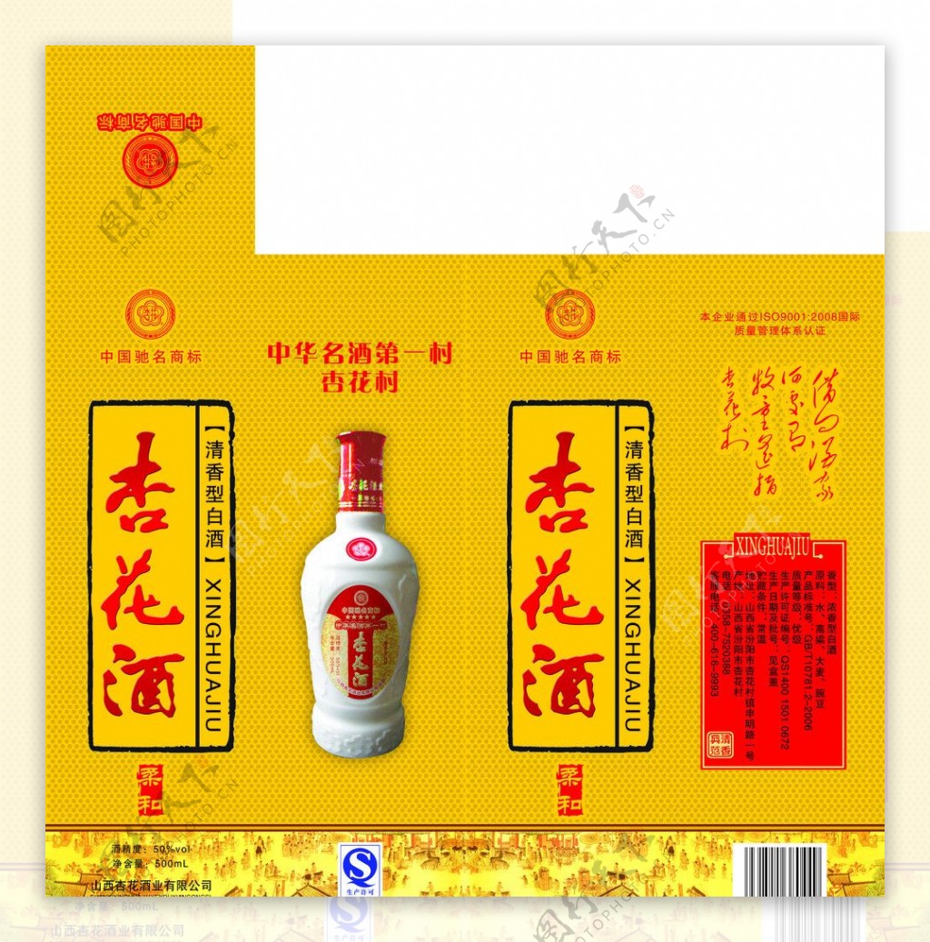 酒礼盒图片