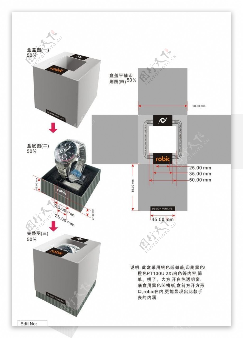 机械手表包装礼盒图片