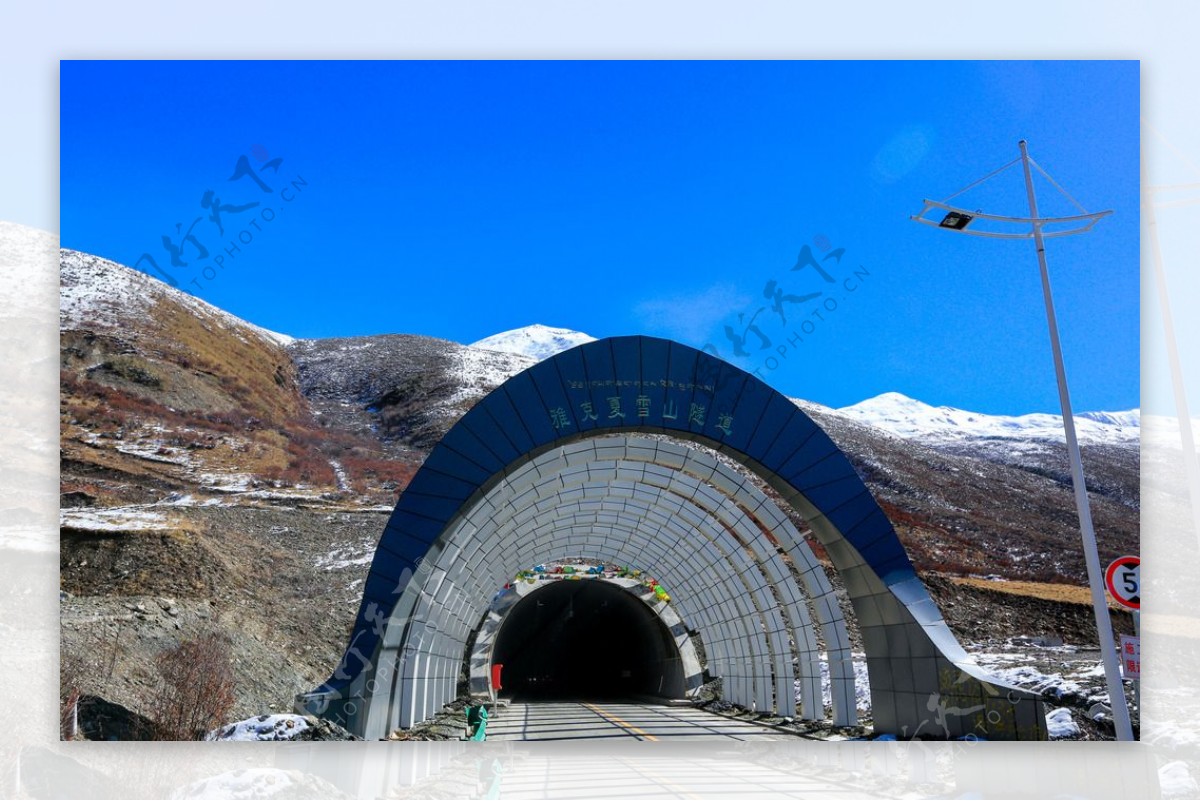 雅克夏雪山隧道图片