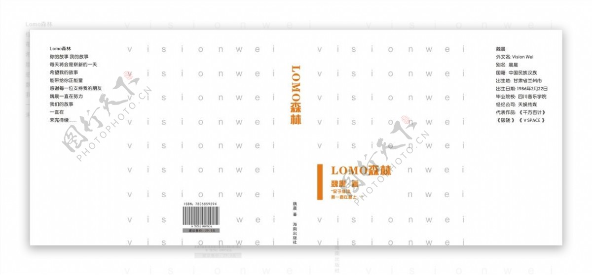 书籍封面设计图片