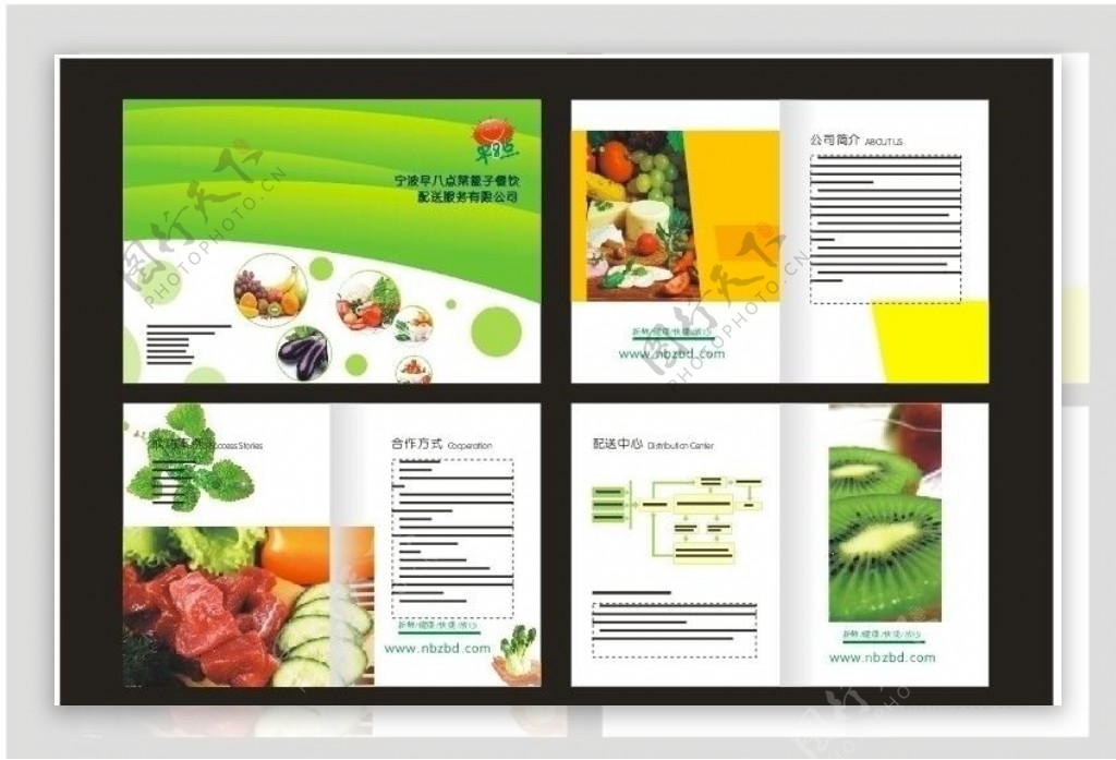 绿色蔬菜企业样本图片