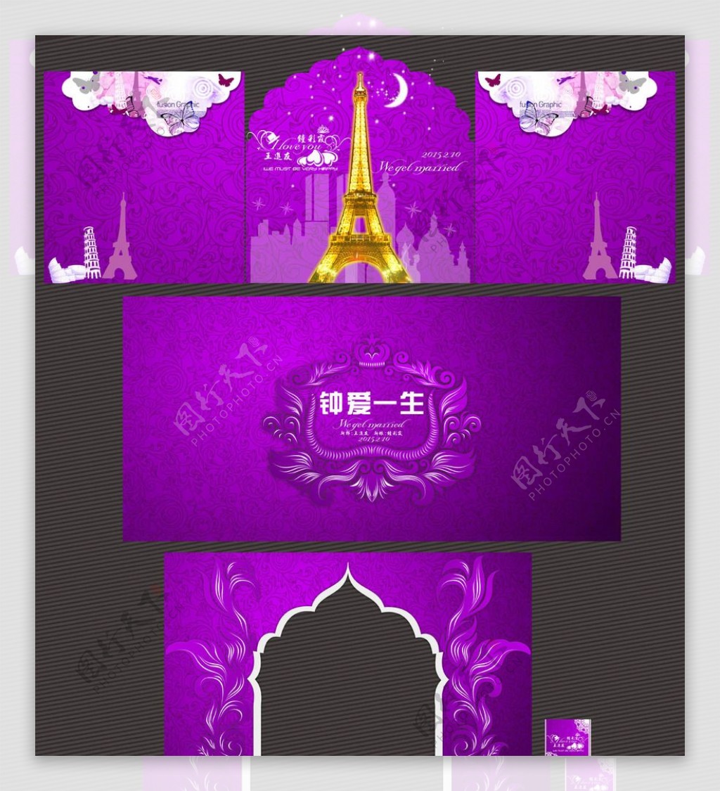 紫色婚礼设计图片
