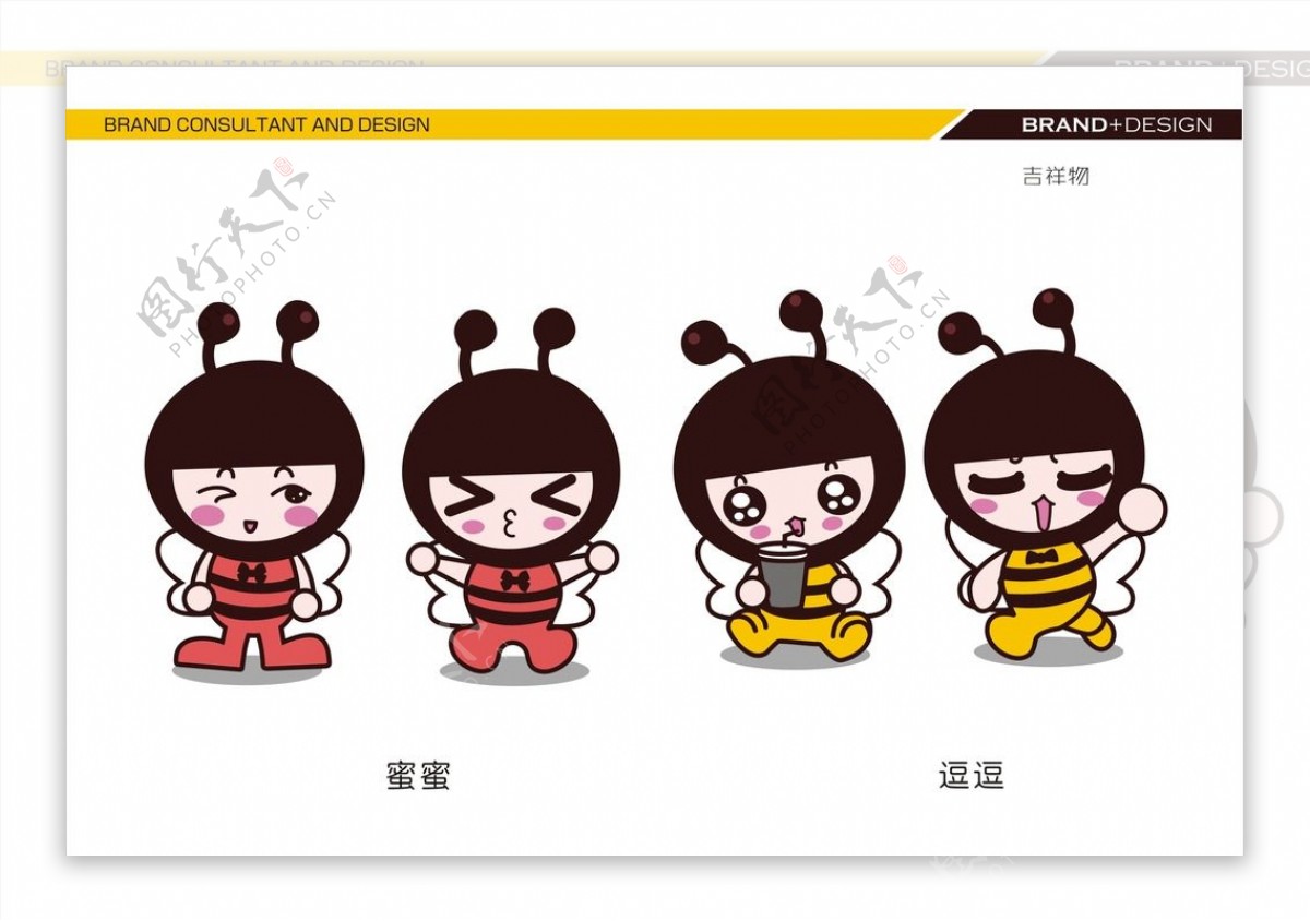 蜜逗吉祥物茶饮标志可爱蜜蜂QQ图片