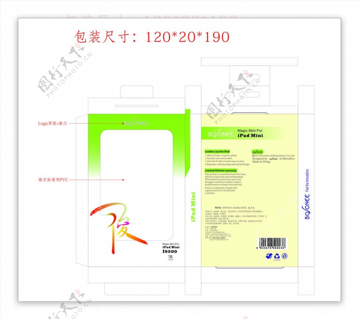 时尚清爽包装设计图片